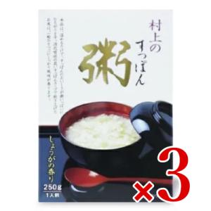 パックご飯 レトルトご飯 ご飯パック 村上すっぽん本舗 すっぽん粥 250g × 3箱