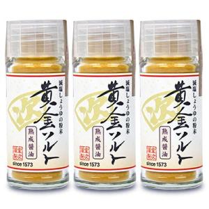 醤油 しょうゆ 粉醤油 天然醸造 室次 黄金ソルト 塩 わさび醤油 20g×3