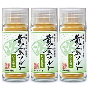 醤油 しょうゆ 粉醤油 天然醸造 室次 黄金ソルト 塩 わさび醤油 20g×2