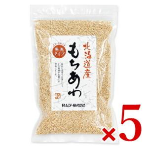 ムソー 北海道産・もちあわ 150g × 5袋｜tsutsu-uraura