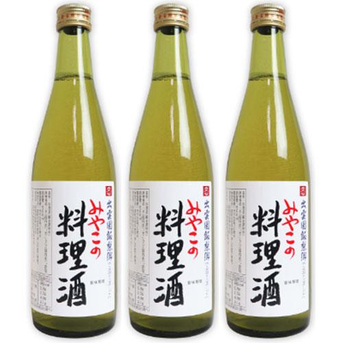 ムソー みやこの料理酒 500ml × 3本