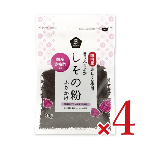 ムソー しその粉 ふりかけ 50g × 4袋