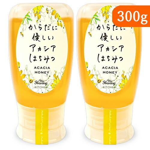 はちみつ 蜂蜜 ハチミツ アカシヤ蜂蜜 マイハニー アカシア チューブボトル 300g×2個 MYH...