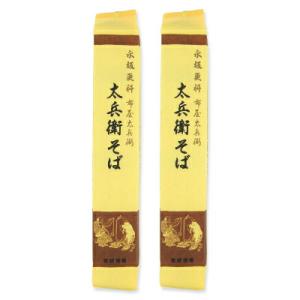 永坂更科　布屋太兵衛　純白の蕎麦　御前そば 180g×20袋　1箱 送料無料】【永坂更科 布屋太兵衛】【純白の蕎麦】御前そば