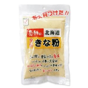 選択可 中村食品産業 感動の北海道 全粒きな粉 155g  ポイント消化に