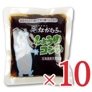 中村醸造元 しょうゆコンブ 200g × 10個 超PayPay祭