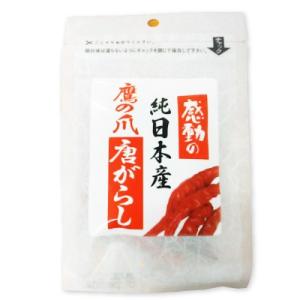 中村食品産業 感動の純日本産 鷹の爪唐辛子 10g  ポイント消化に