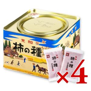 浪花屋製菓 柿の種 進物缶  25g×12袋 × 4缶
