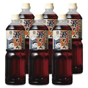 直源醤油 だしつゆ源ちゃん 1L × 6本