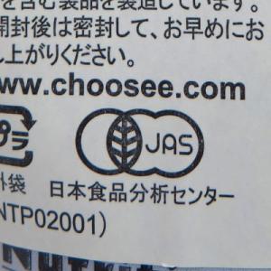 ラブクランチ オーガニックグラノーラ ダークチ...の詳細画像1