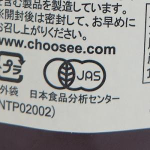 ネイチャーズパース ラブクランチ オーガニック...の詳細画像1