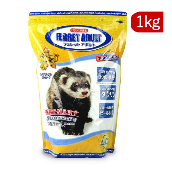 ニチドウ フェレット アダルト 1kg 日本動物薬品