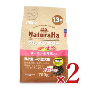 ナチュラハ グレインフリー サーモン＆野菜入り 13歳以上用 小粒 700g × 2袋 ドッグフード