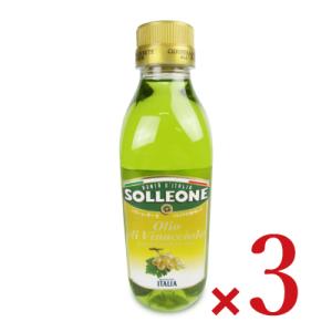 日欧商事 ソル レオーネ グレープシード オイル 500ml  × 3本  オリーブオイル
