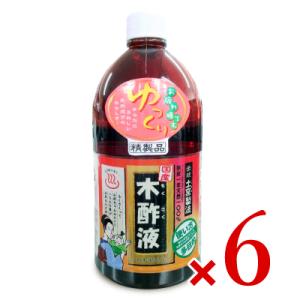 木酢液クリア500/発ガン性検査済み/廃業のため在庫限りのセール中(20