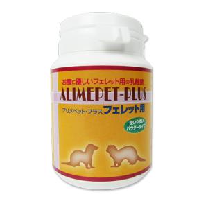 日本生菌研究所 アリメペットプラス フェレット用 50g サプリメント｜tsutsu-uraura