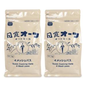 日本食品製造 日食オーツ 4メッシュ オートミール 1kg × 2袋