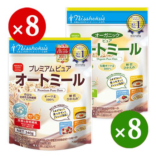 日本食品製造 日食 オーガニックピュア オートミール 330g ＋ プレミアムピュア オートミール ...