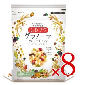 日本食品製造 日食 ふわサク フルーツ＆ナッツグラノーラ 240g × 8個 