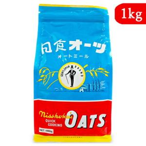 日本食品製造 日食 オーツ クイッククッキング 1kg オートミール 乳児用規格適用食品｜tsutsu-uraura