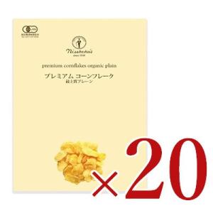 有機JAS 日本食品製造 日食 プレミアムコーンフレーク　最上質プレーン 180g × 20個 ケー...