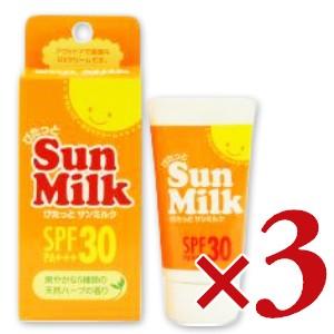 日本創健 ぴたっとサンミルク SPF30 PA+++ 45g × 3個｜tsutsu-uraura