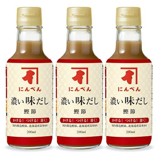 にんべん 濃い味だし鰹節 濃厚タイプ 200ml × 3本