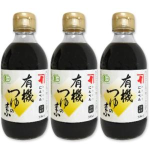 にんべん 有機つゆの素 300ml 3倍濃厚 × 3本｜tsutsu-uraura