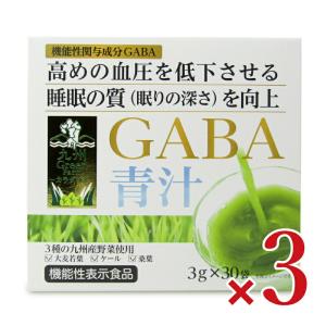 富士薬品オリジナル 富士の青汁 3.3g×30袋×3箱 : セイムスオンライン
