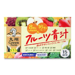 新日配薬品 九州 Green Farm フルーツ青汁 3g×15袋入