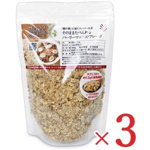 西田精麦 そのまま食べられる バーリーマックスフレーク 200g × 3袋｜tsutsu-uraura