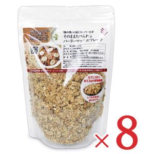 西田精麦 そのまま食べられる バーリーマックスフレーク 200g × 8袋 ケース販売｜tsutsu-uraura