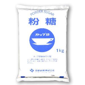カップ印 粉糖 1kg 日新製糖｜tsutsu-uraura