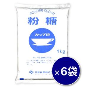 カップ印 粉糖 1kg ×6 日新製糖