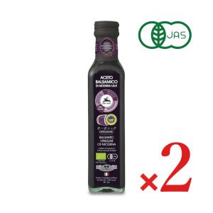 アルチェネロ 有機バルサミコビネガー ( 250ml )/ : 爽快ドラッグ