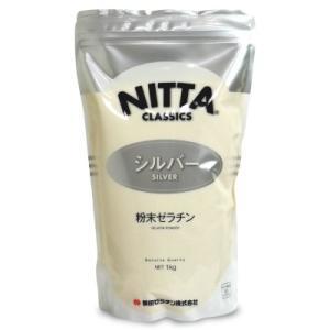 新田ゼラチン シルバー 1kg ［粉末ゼラチン]