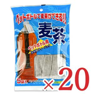 ニットーリレー ペットボトル用 麦茶 ティーパック (15g×5本)×20袋 ケース販売 日東食品工業｜tsutsu-uraura