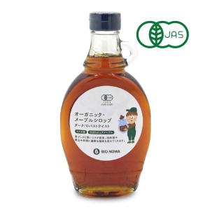 ナチュラルキッチン オーガニック メープルシロップ ダーク 237ml ロバストテイスト 有機JAS