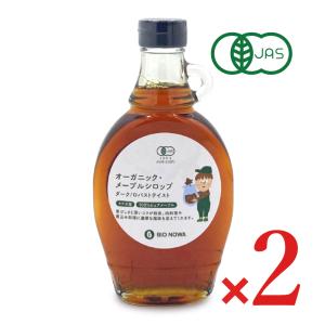 メープルシロップ・NO.1エキストラライト250ml】H.T.エミコット社