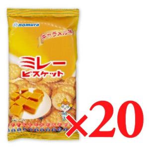 野村煎豆加工店 ミレービスケット キャラメル味 110g × 20袋｜tsutsu-uraura