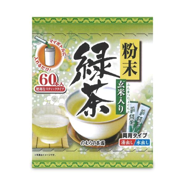 のむらの茶園 粉末玄米入り緑茶スティック 0.5g x 60本 野村産業