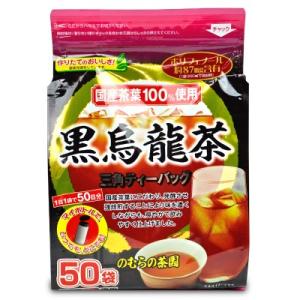 のむらの茶園 国産黒烏龍茶 ティーバッグ 3g x 50袋 野村産業　｜tsutsu-uraura