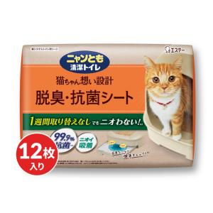 ニャンとも清潔トイレ脱臭・抗菌シート 12枚の商品画像