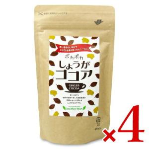 小川生薬 しょうがココア 300g × 4袋