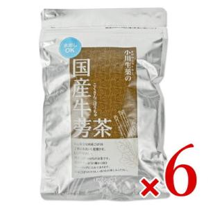 小川生薬 国産ごぼう茶 [ 1.5g×30袋 ] × 6個 ティーバッグ  ノンカフェイン
