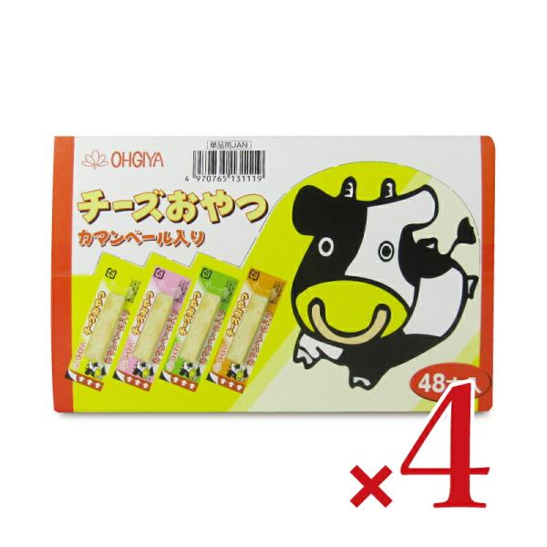 扇屋食品 チーズおやつカマンベール  2.8g × 48本入り × 4箱