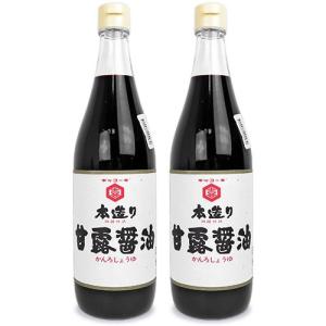 大久保醸造店 甘露醤油（再仕込み） 720ml × 2本｜tsutsu-uraura
