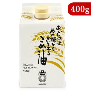 コメーユ 米油 無添加 450g 三和油脂 溶剤等不使用 圧搾搾油 蒸気精製