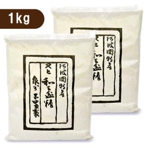 岡田製糖所 阿波和三盆糖 大 1kg × 2袋
