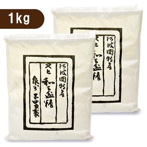 岡田製糖所 阿波和三盆糖 大 1kg × 2袋